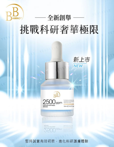 My Scheming - BB Amino Copper Peptides 2500 Serum, 15ml, 150 g, 4713410997407