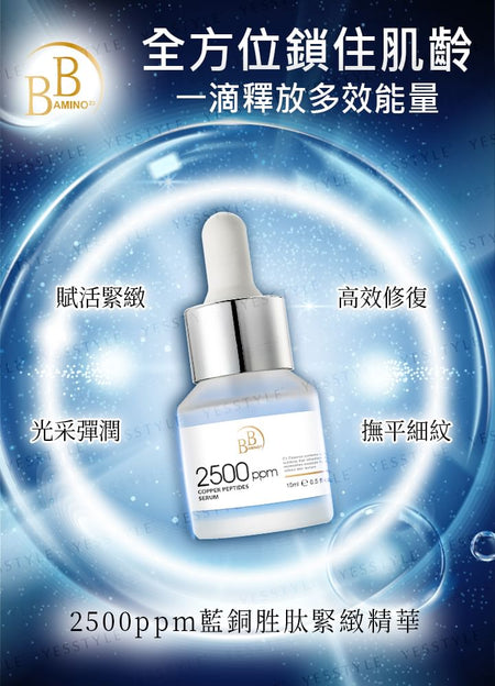 My Scheming - BB Amino Copper Peptides 2500 Serum, 15ml, 150 g, 4713410997407