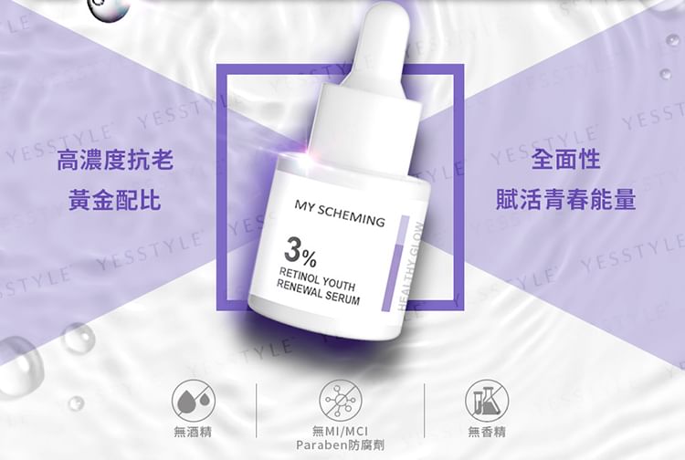 My Scheming - 3% Retinol Youth Renewal Serum, 15ml, 140 g, 4713410998268