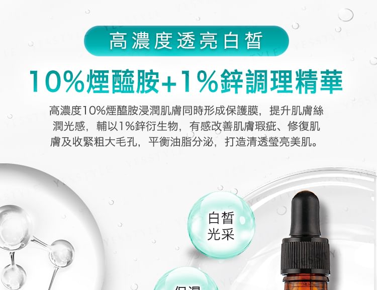 My Scheming - BB Amino Niacinamide 10% + Zinc Pca 1% Serum, 30ml, 160 g, 4713410999449