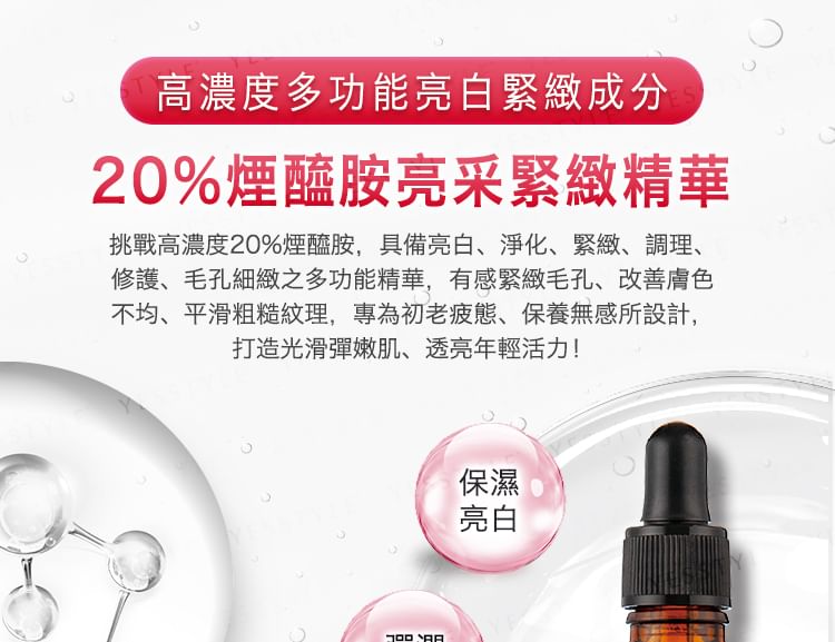 My Scheming - BB Amino Niacinamide 20% Serum, 30ml, 160 g, 4713410999456