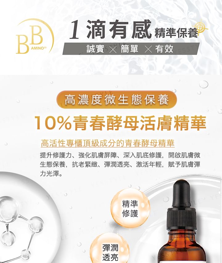 My Scheming - BB Amino Bifida Ferment Lysate 10% Serum, 30ml, 160 g, 4713410997858
