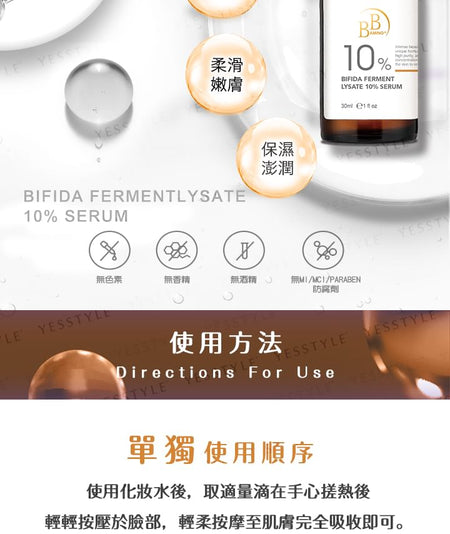 My Scheming - BB Amino Bifida Ferment Lysate 10% Serum, 30ml, 160 g, 4713410997858