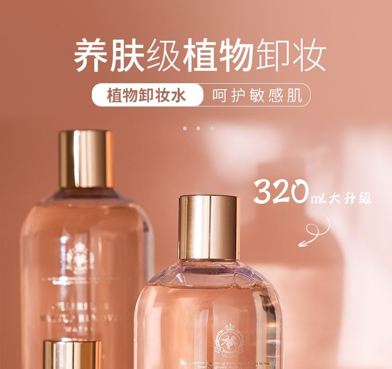 CHEERFLOR - Rose Silhouette Makeup Remover, 320ml, 400 g, 6973411950728