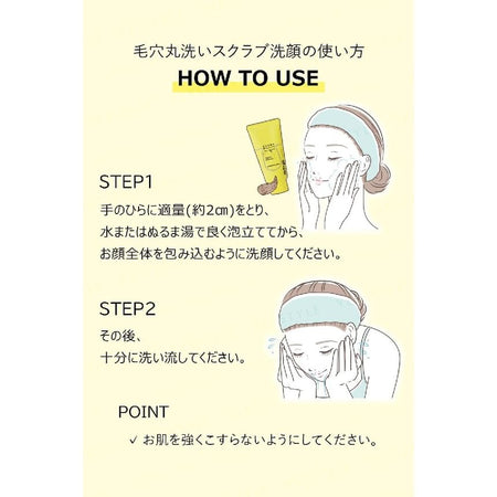 Meishoku Brilliant Colors - Keana Beaute Pore Cleansing Scrub Face Wash, Botanical - 120g, 144 g, 4902468360015