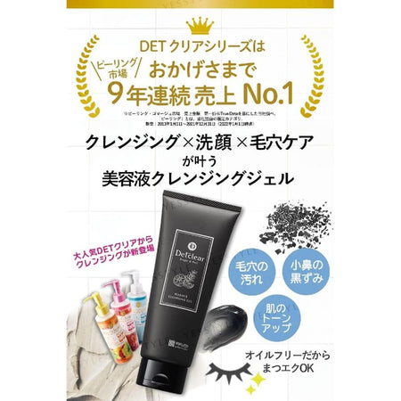 Meishoku Brilliant Colors - Detclear Bright & Peel Essence Cleansing Gel, Bergamot Herb - 180g, 207 g, 4902468226472
