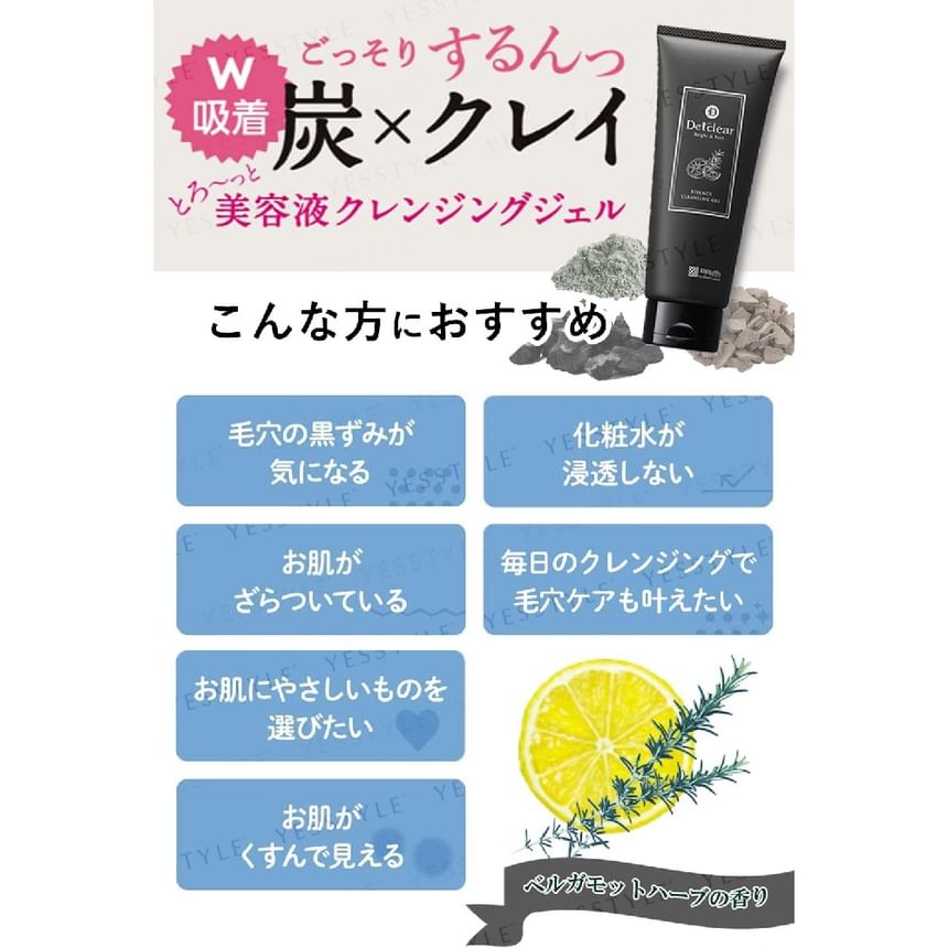 Meishoku Brilliant Colors - Detclear Bright & Peel Essence Cleansing Gel, Bergamot Herb - 180g, 207 g, 4902468226472