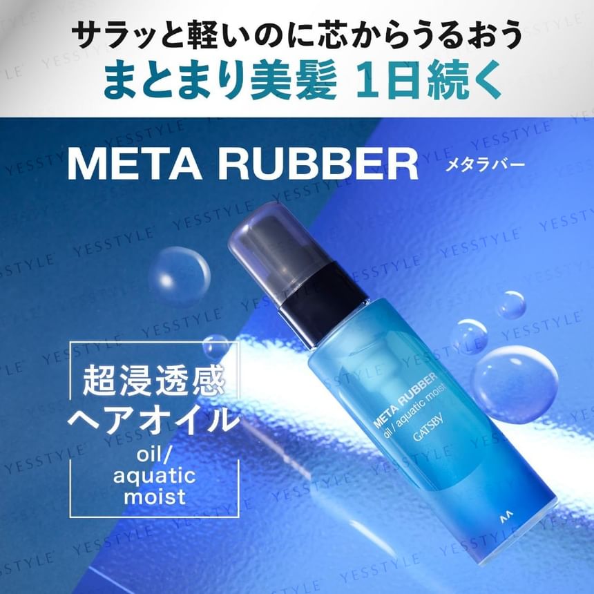 Mandom - Gatsby Meta Rubber Oil / Aquatic Moist, 65ml, 97 g, 4902806125535