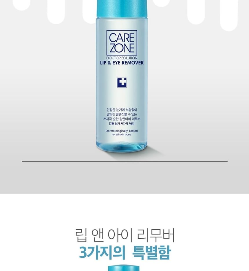 CAREZONE - Doctor Solution Lip & Eye Remover Mini, 50ml, 130 g, 8801051424164