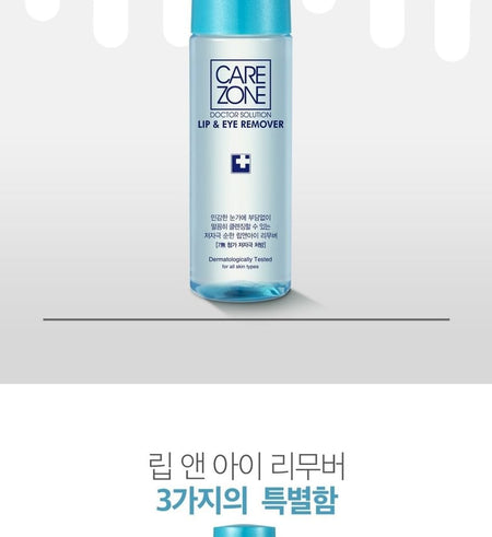 CAREZONE - Doctor Solution Lip & Eye Remover Mini, 50ml, 130 g, 8801051424164