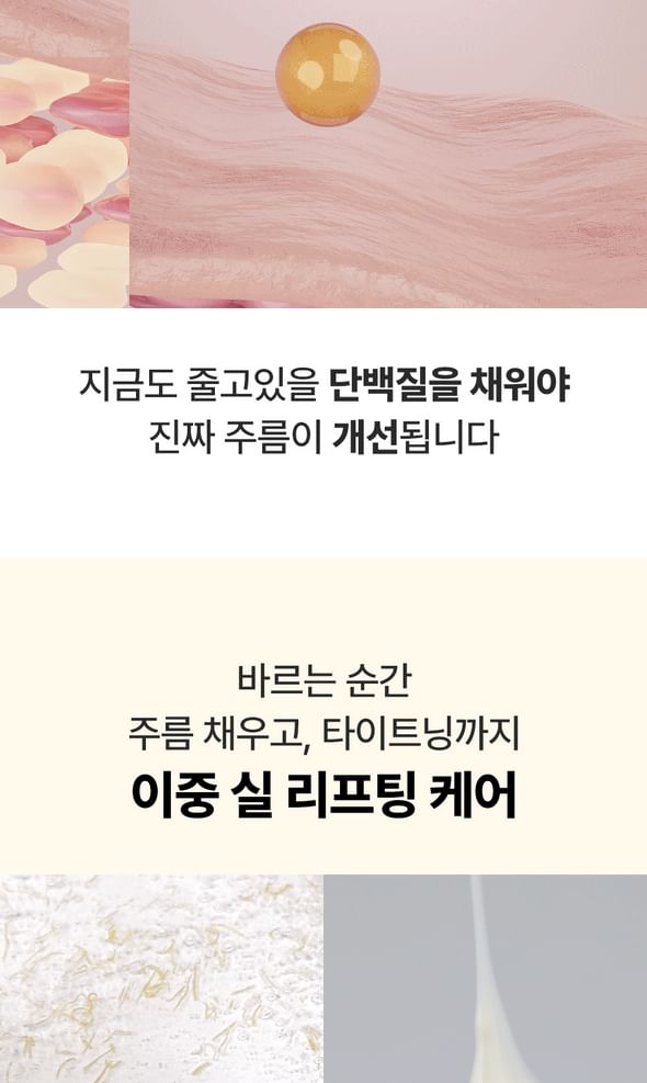 SUNGBOON EDITOR - Silk Peptide Intensive Lifting Cream, 50ml, 125 g, 8800253020372