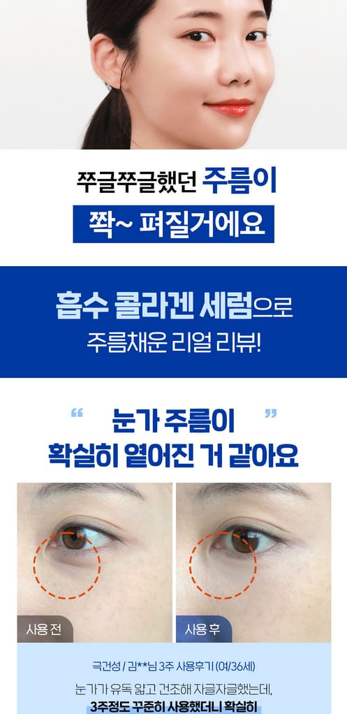 SUNGBOON EDITOR - Deep Collagen Anti-wrinkle Cream In Serum, 30ml, 75 g, 8809684562840