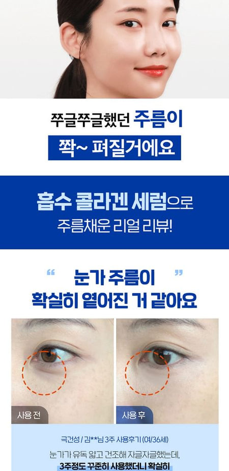 SUNGBOON EDITOR - Deep Collagen Anti-wrinkle Cream In Serum, 30ml, 75 g, 8809684562840