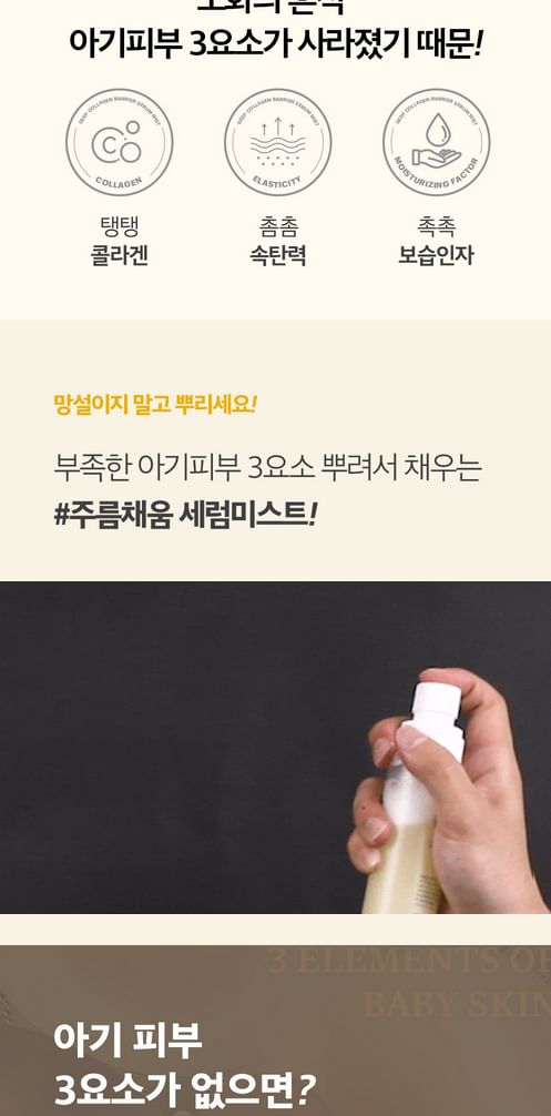 SUNGBOON EDITOR - Deep Collagen Barrier Serum Mist, 95ml, 240 g, 8809684562833