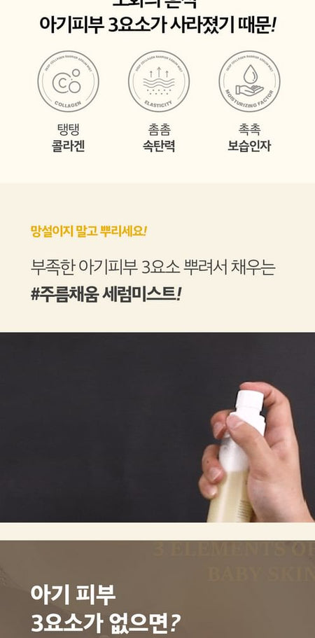 SUNGBOON EDITOR - Deep Collagen Barrier Serum Mist, 95ml, 240 g, 8809684562833