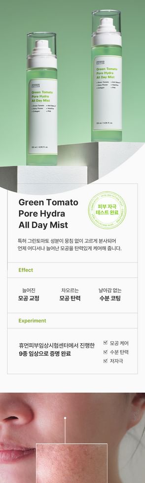 SUNGBOON EDITOR - Green Tomato Pore Hydra All Day Mist, 120ml, 300 g, 8800253020549
