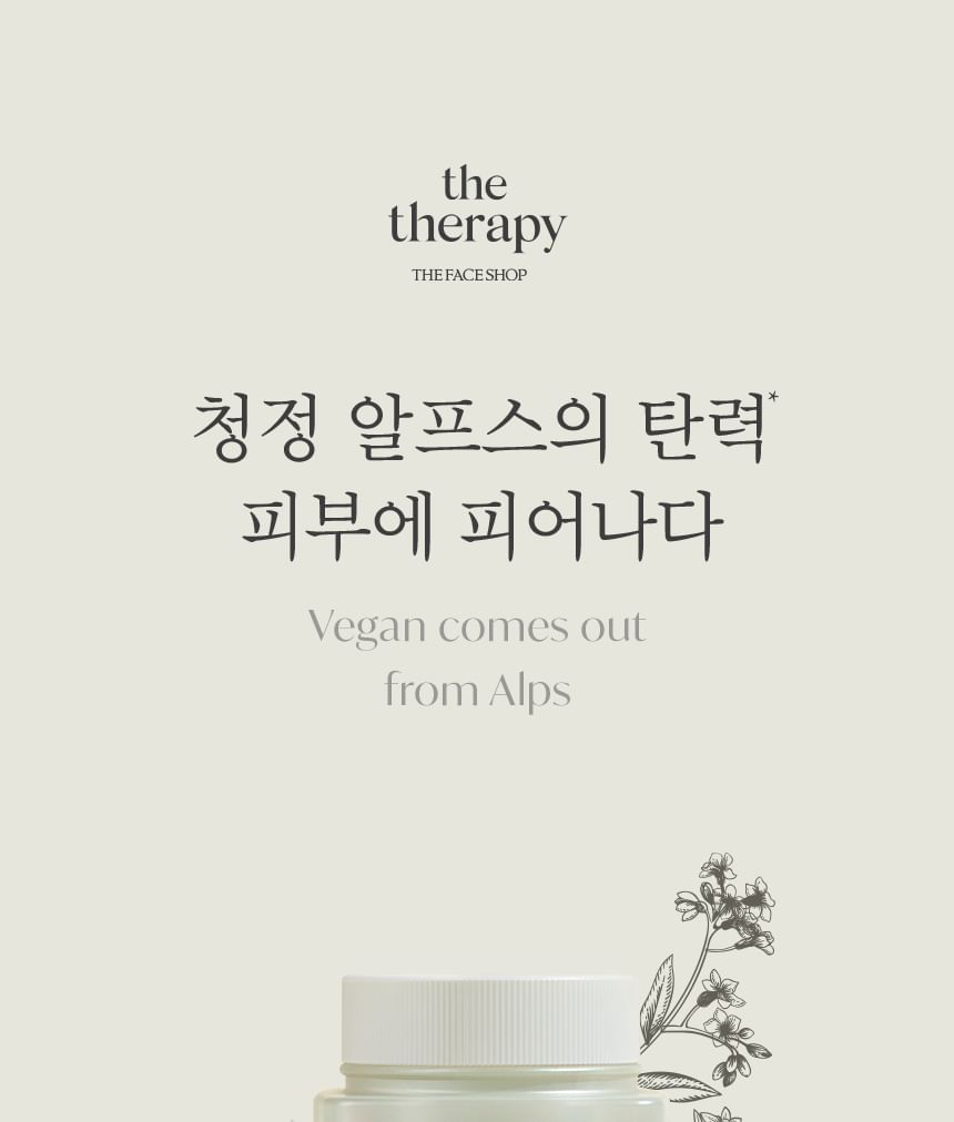 THE FACE SHOP - The Therapy Vegan Blending Cream Refill Only, 60ml, 128 g, 8801051271829