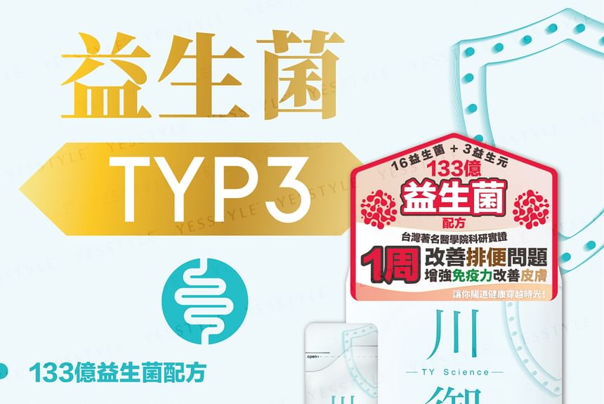 TY Science - TYP3 Probiotics, 14 packs, 80 g, 