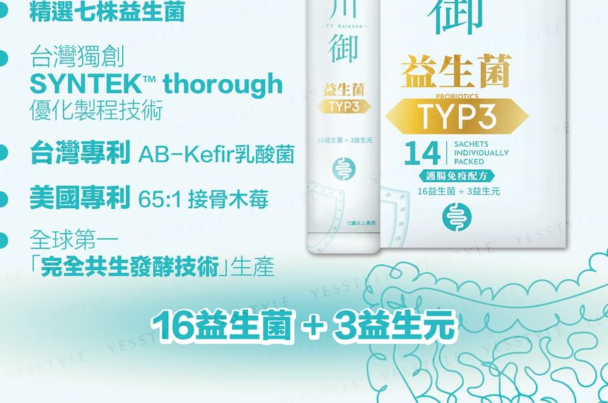 TY Science - TYP3 Probiotics, 14 packs, 80 g, 