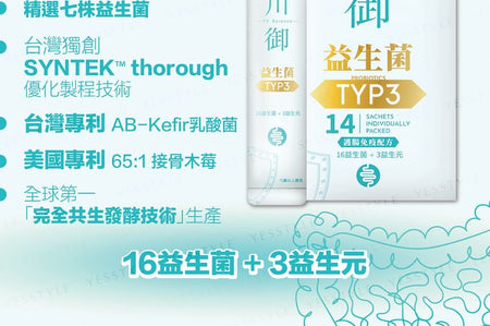TY Science - TYP3 Probiotics, 14 packs, 80 g, 