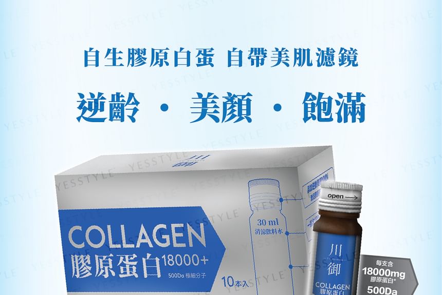 TY Science - Collagen 18000+ Drink, 30ml x 10, 400 g, 