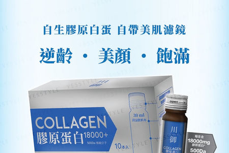 TY Science - Collagen 18000+ Drink, 30ml x 10, 400 g, 