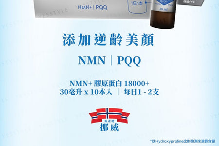 TY Science - Collagen 18000+ Drink, 30ml x 10, 400 g, 