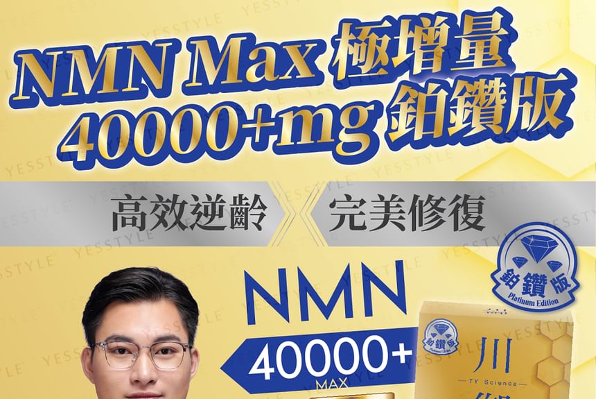 TY Science - NMN 40000+, 82 capsules, 200 g, 4897120550708