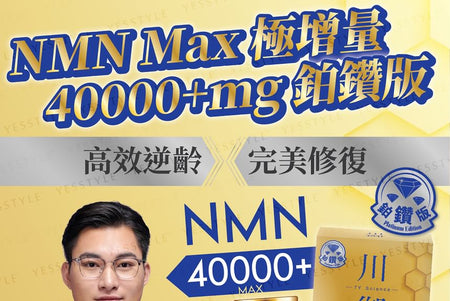 TY Science - NMN 40000+, 82 capsules, 200 g, 4897120550708