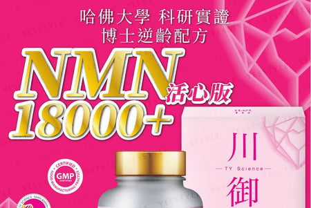 TY Science - NMN 18000+ Active Edition, 60 capsules, 100 g, 9309000653027