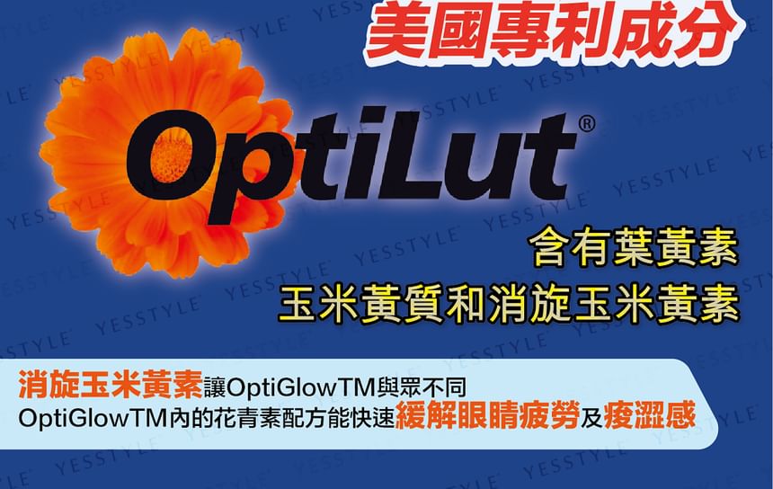 TY Science - OptiGlow Vision health OptiLut, 60 capsules, 100 g, 