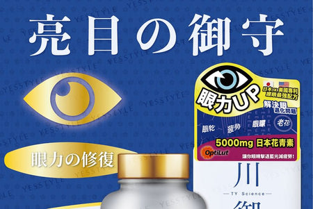 TY Science - OptiGlow Vision health OptiLut, 60 capsules, 100 g, 
