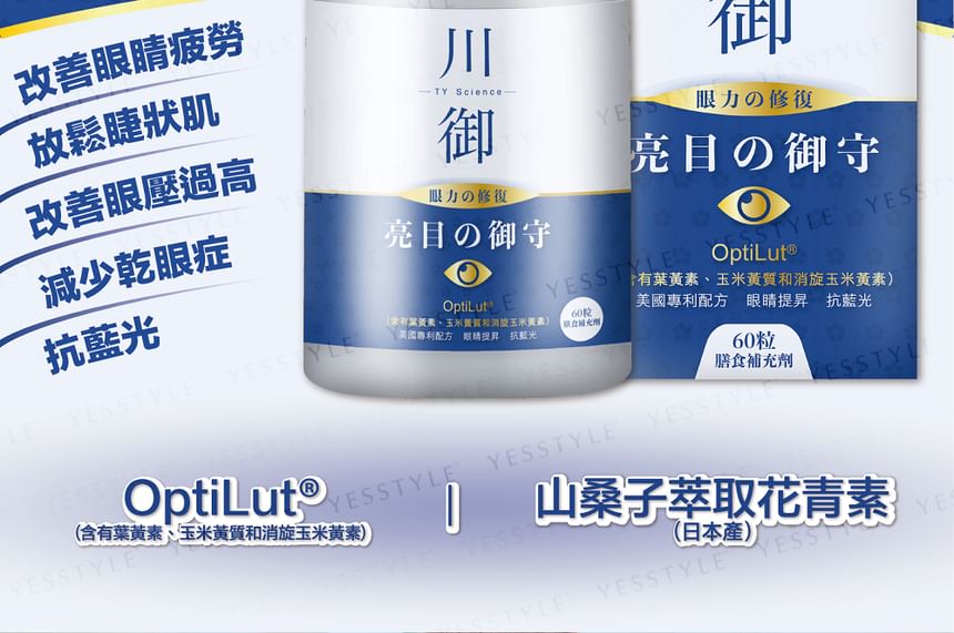 TY Science - OptiGlow Vision health OptiLut, 60 capsules, 100 g, 
