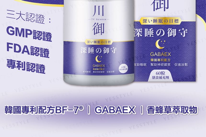 TY Science - DriftPeace GABAEX, 60 capsules, 100 g, 