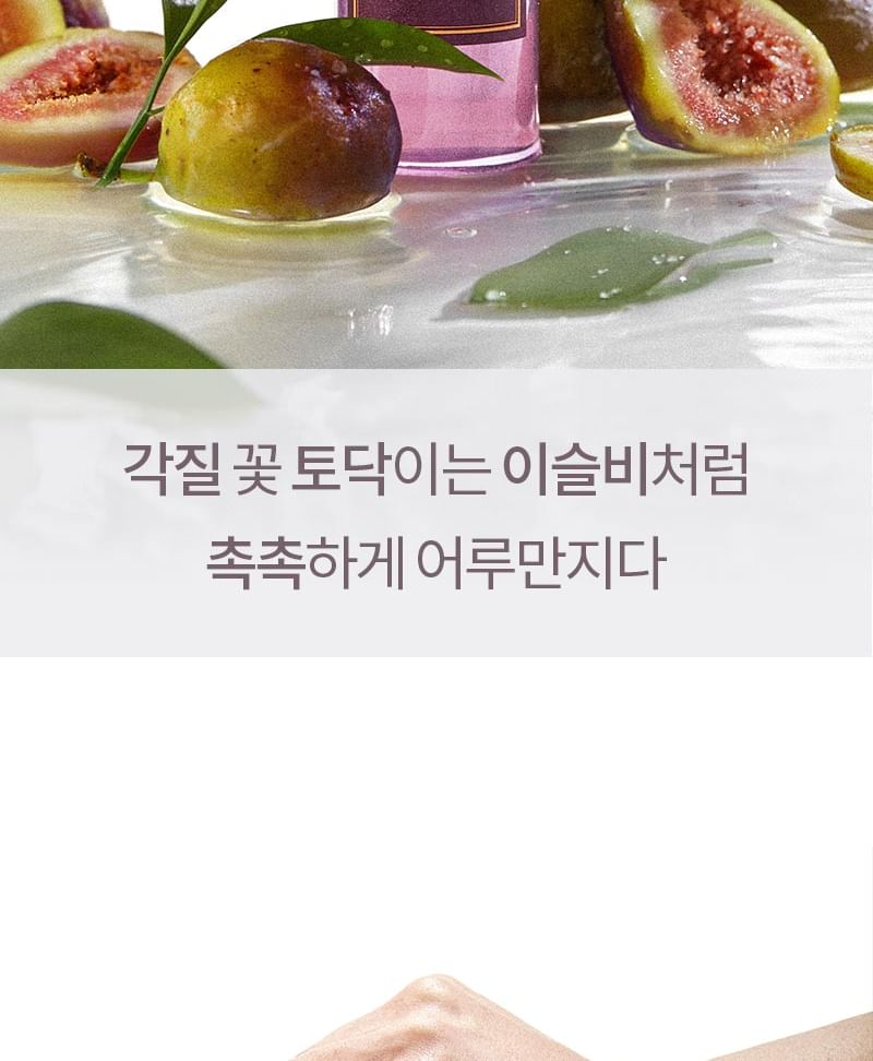 I’m from - Fig Boosting Essence, 150ml, 394 g, 8809525930166