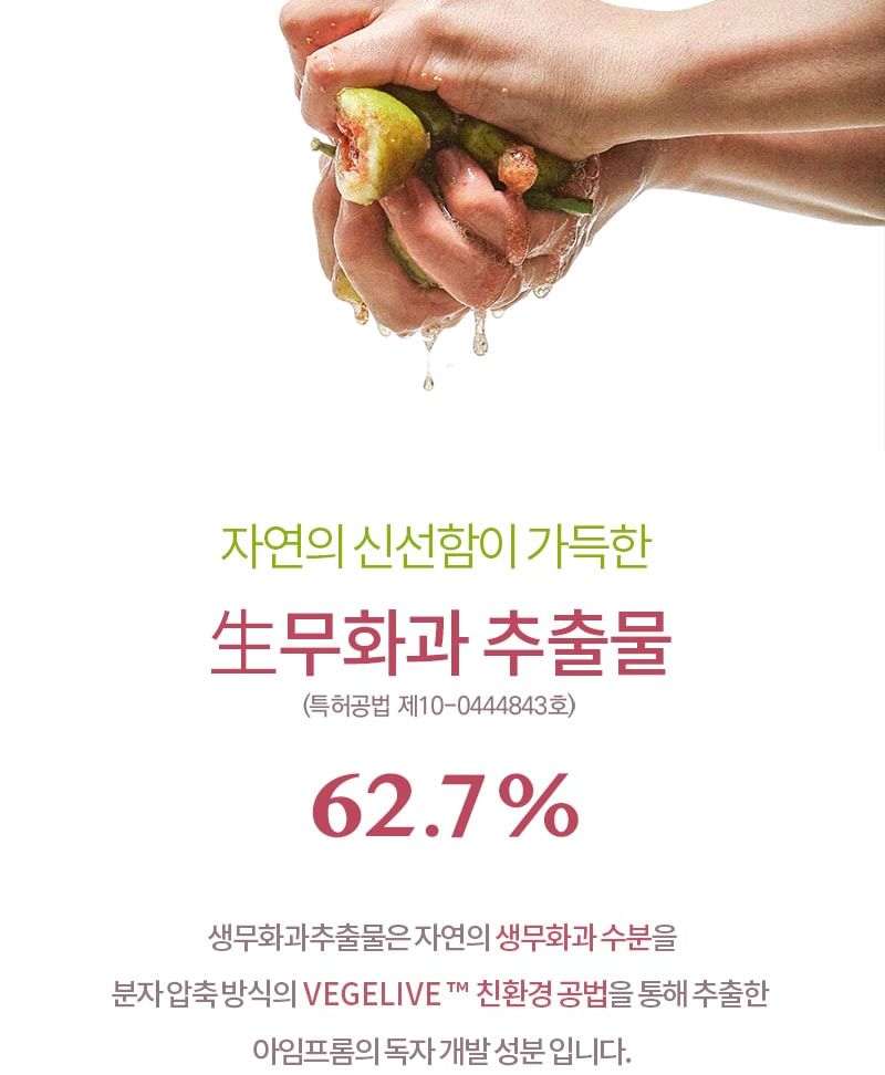 I’m from - Fig Boosting Essence, 150ml, 394 g, 8809525930166