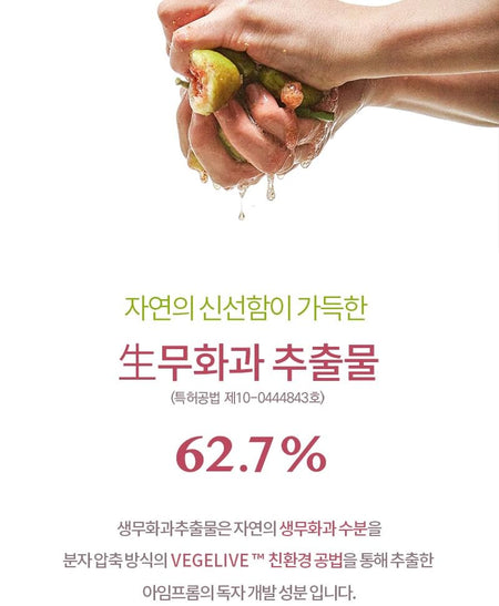 I’m from - Fig Boosting Essence, 150ml, 394 g, 8809525930166