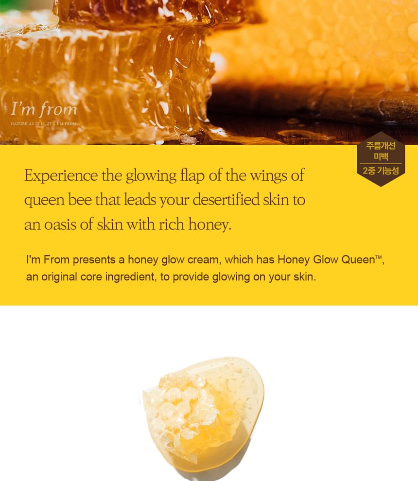 I’m from - Honey Glow Cream, 50g, 216 g, 8809595052850