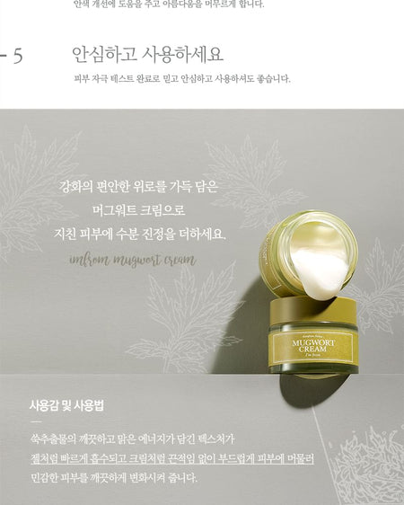 I’m from - Mugwort Cream, 50g, 171 g, 8809595052546