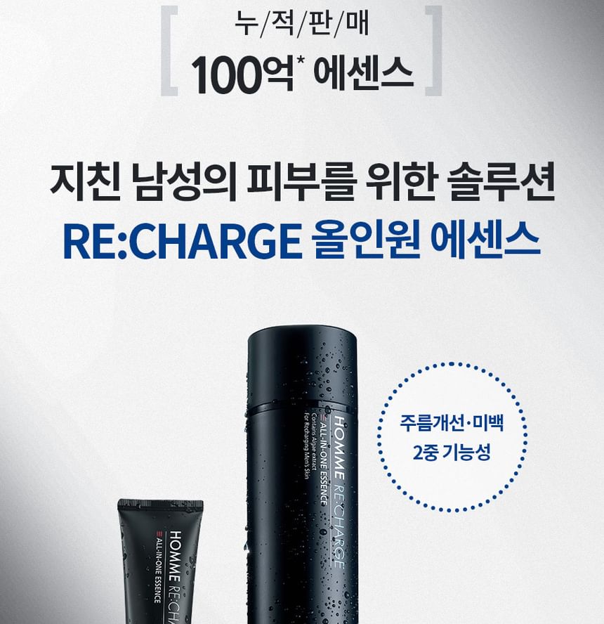 LACVERT - Homme Re:charge All-in-One Essence Special Kit, 2 pcs, 460 g, 8801051486537