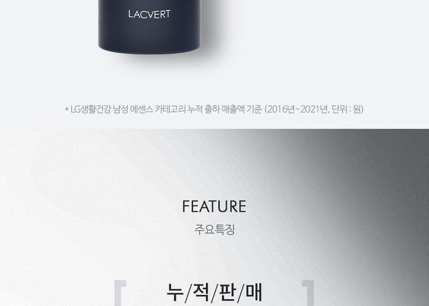 LACVERT - Homme Re:charge All-in-One Essence 1+1 Set, 2 pcs, 600 g, 8801051486544