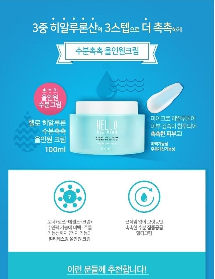 LACVERT - Hello Hyaluron All-in-One Cream 1+1 Set, 2 pcs, 500 g, 8801051447255