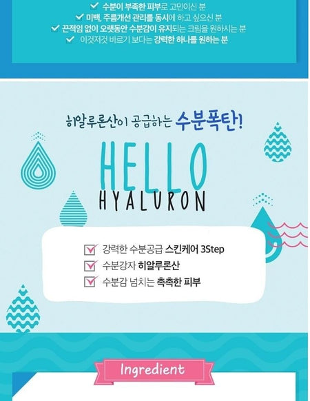 LACVERT - Hello Hyaluron All-in-One Cream 1+1 Set, 2 pcs, 500 g, 8801051447255