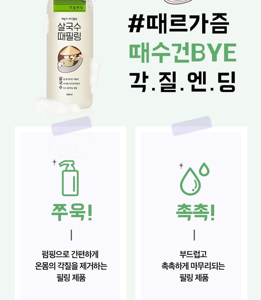 LACVERT - Body Peeling Shower Gel Green Tea, 300ml, 600 g, 8801051457971