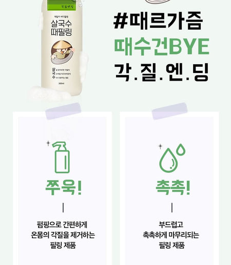 LACVERT - Body Peeling Shower Gel Green Tea, 300ml, 600 g, 8801051457971