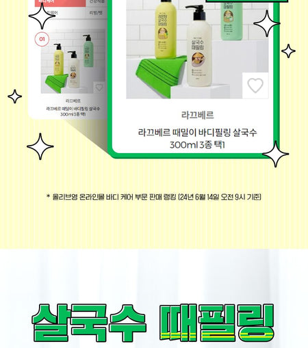 LACVERT - Body Peeling Shower Gel Green Tea Jumbo, 500ml, 564 g, 8801051462463