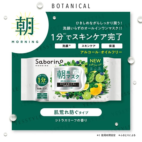BCL - Saborino Morning All-in-one Mask N Botanical Type Citrus Leaf, 30 pcs, 394 g, 4515061190257