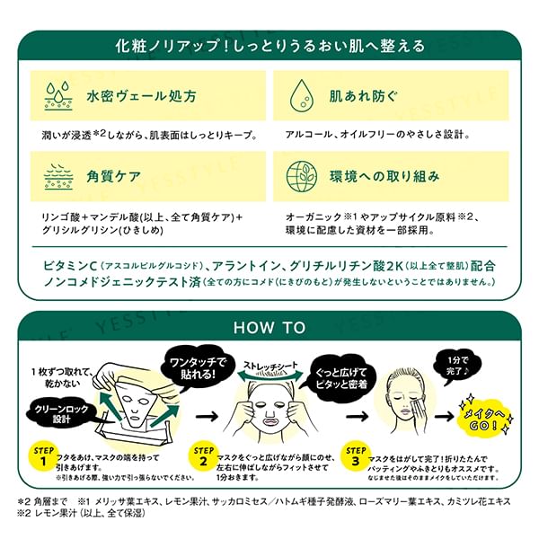 BCL - Saborino Morning All-in-one Mask N Botanical Type Citrus Leaf, 30 pcs, 394 g, 4515061190257
