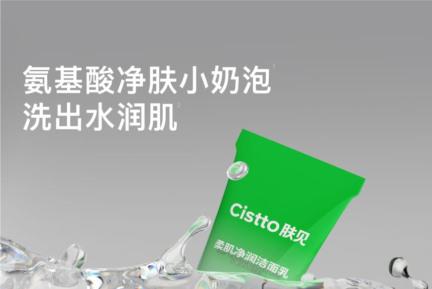 Cistto - Softening Moisture Cleanser, 90g, 120 g, 
