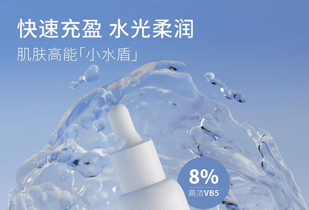 Cistto - 8% B5 Softening Moisture Essence, 15ml, 60 g, 
